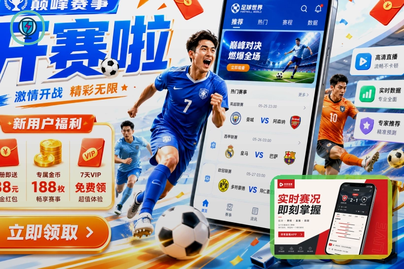 2026美加墨世界杯观赛指南与球迷交通卡